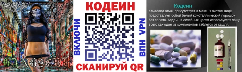 МЕГА ссылка  Лысково  Codein Purple Drank 