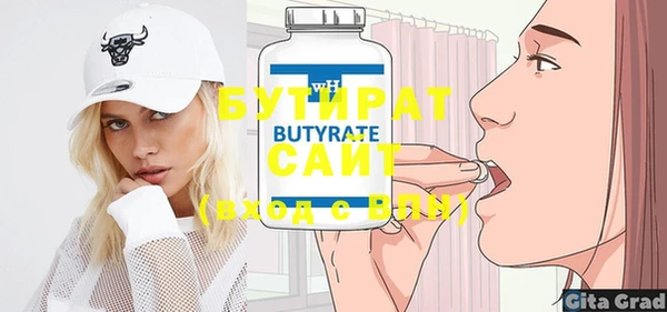 бутират Верея