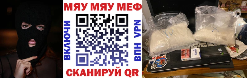 Меф мука Лысково